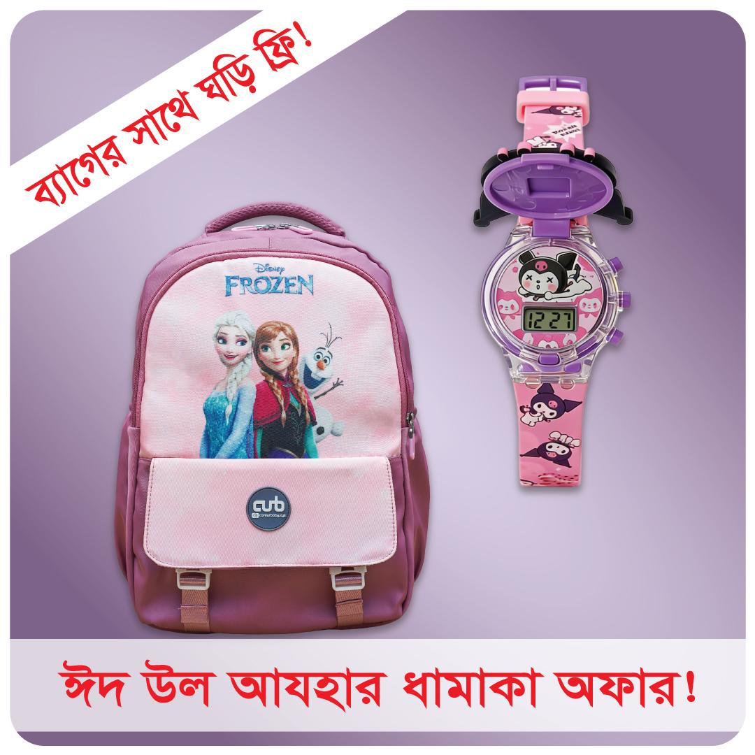 Baby Toon Watch Free with FROZEN Backpack