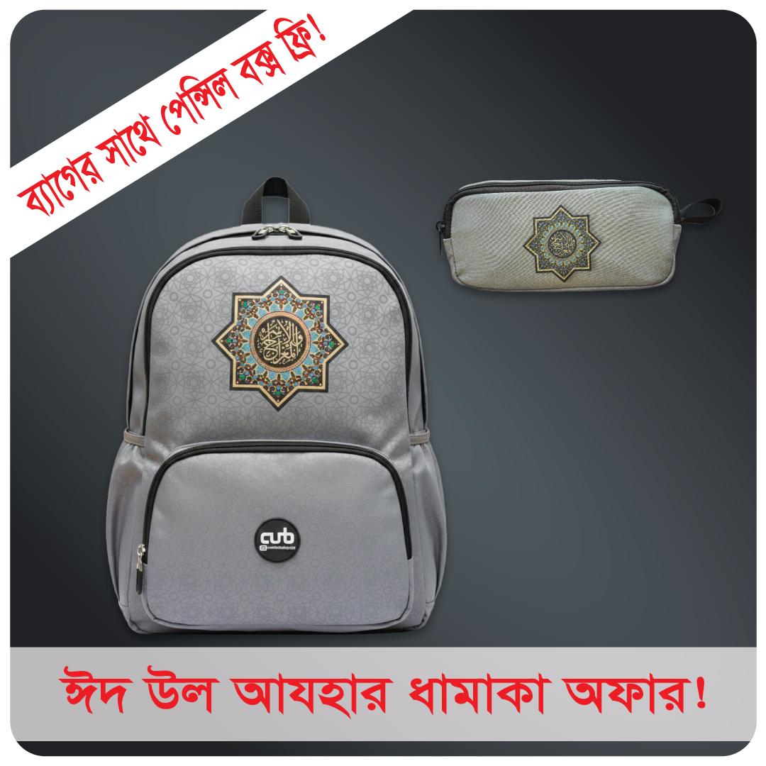 Pencil Box Free with AL ISRA Backpack